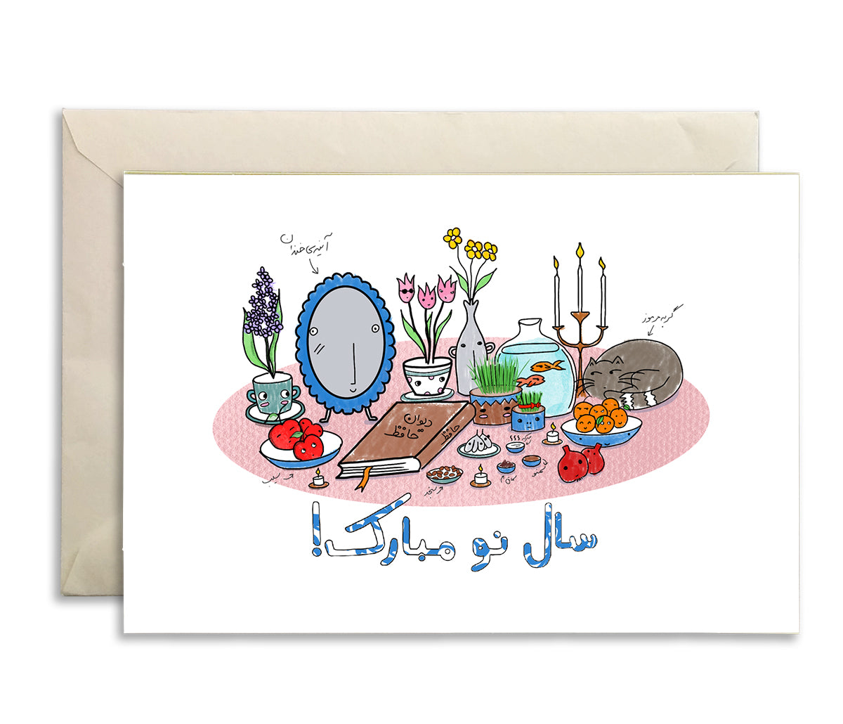 norooz haft seen card