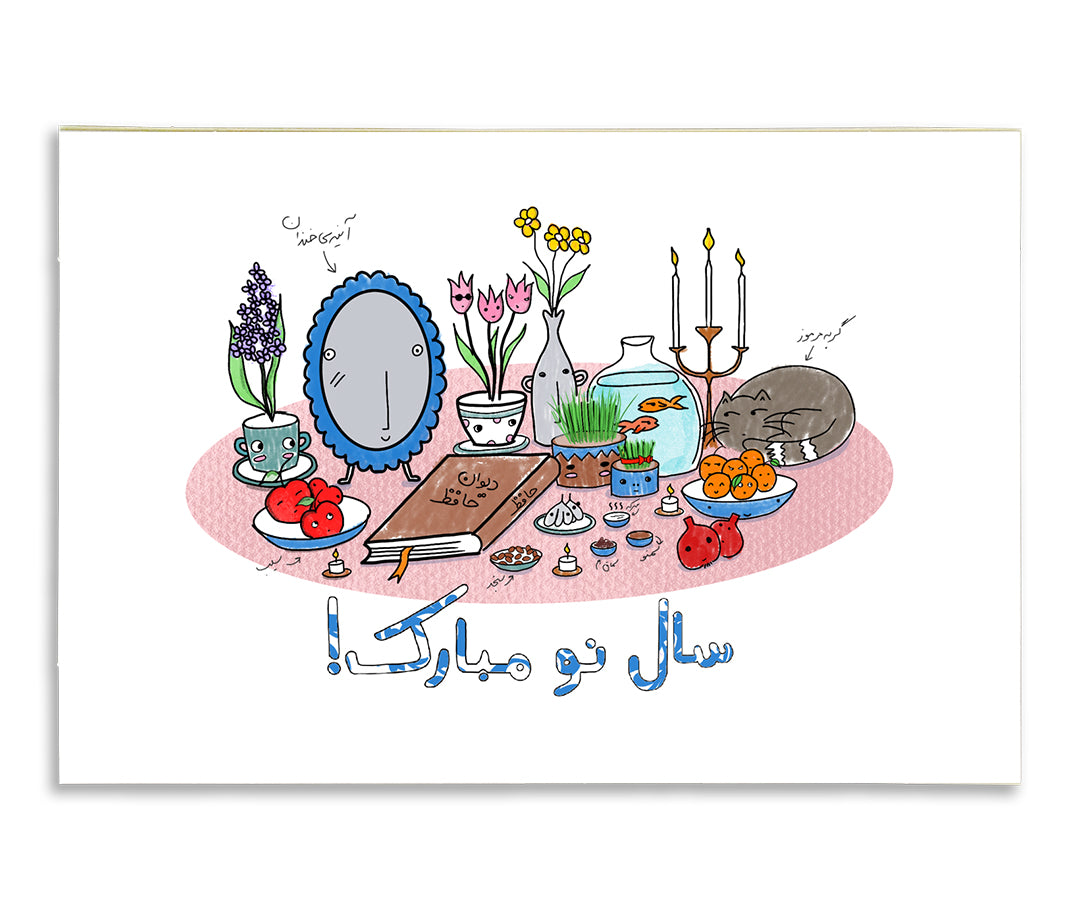norooz haft seen card
