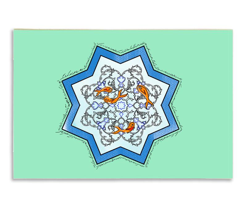 hoze mahi norooz card