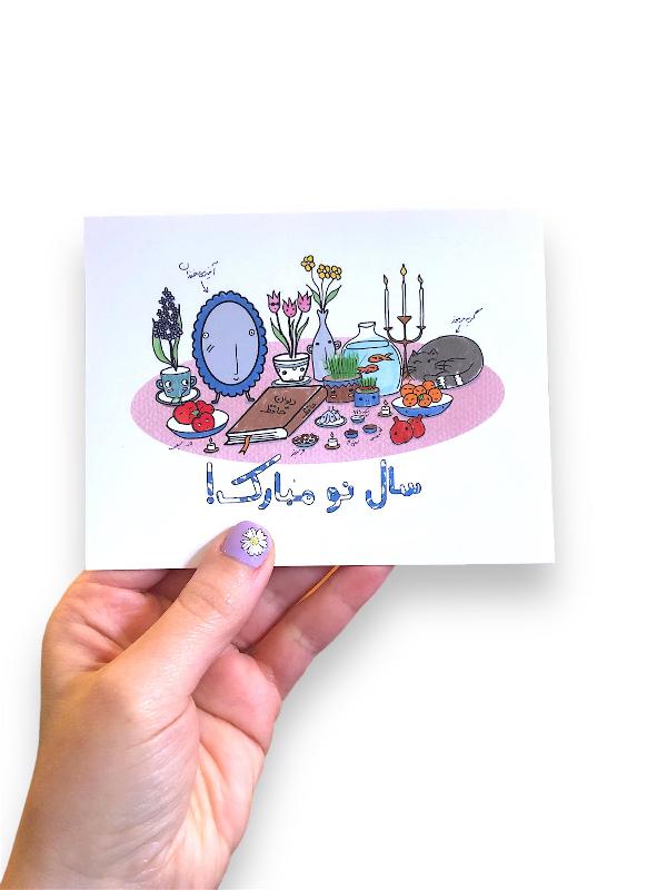 norooz haft seen card