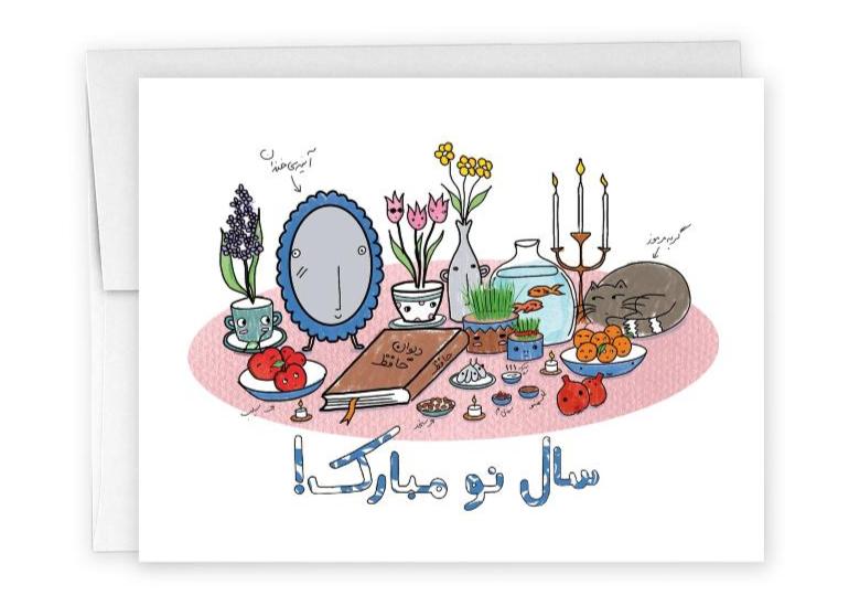 norooz haft seen card